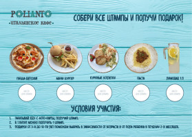 кафе Полианто menu