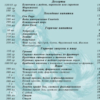 Чеширский кот menu