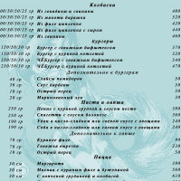 Чеширский кот menu