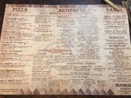 Руккола Speisekarte