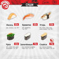 Sushi Kim menu