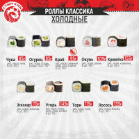 Sushi Kim menu