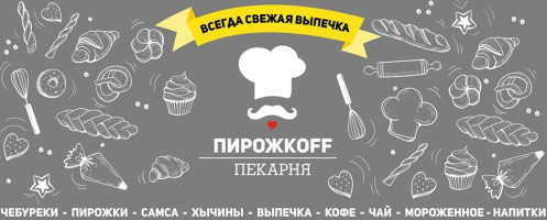 Pirozhkoff menu