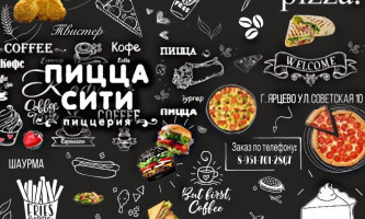 Пиццерия «ПИЦЦА СИТИ» menu