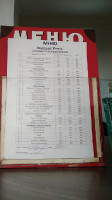 Yunost' menu