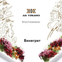 Ла Токанэ menu