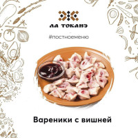 Ла Токанэ menu