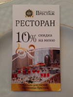 Prestige Business menu