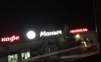 Manych outside