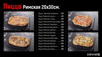 Bulochka menu