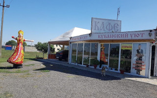 Kafe Kubanskiy Uyut Yeda Kak Doma outside