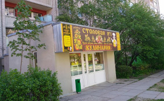 Кулинар outside