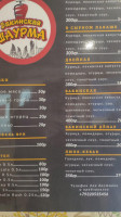 Бакинская шаурма menu