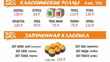 Sushi Market menu