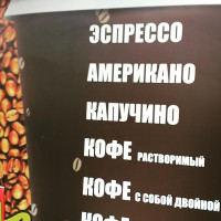 Шаверма на углях menu