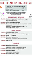 Kushay Slushay menu