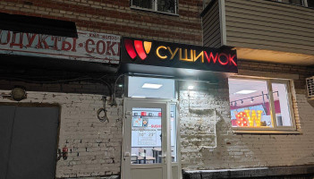 Суши Wok outside