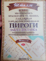 Shtolle menu