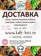 Kafe Briz menu