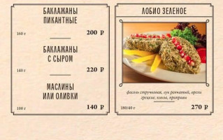 Starii Tiflis menu