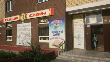Пицца Смак outside