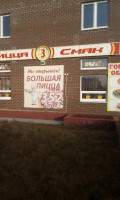 Пицца Смак menu