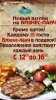 Птичья горка menu