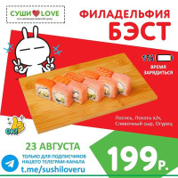 Sushi Love menu