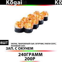 Kogai Sushi menu