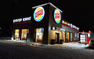 Burger King outside