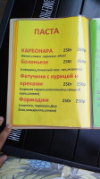 Маслёна menu