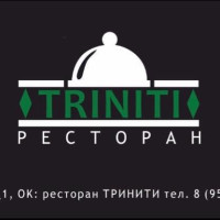 Тринити menu