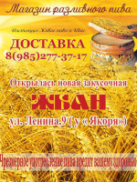 Жбан menu