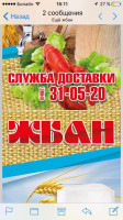 Жбан menu