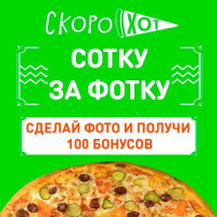 Skorokhot menu