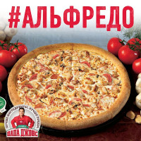 Papa Johns menu