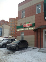 Papa Johns outside