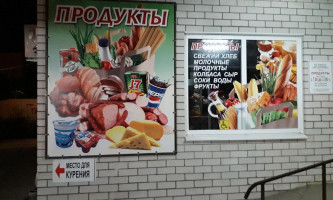 Рояль menu