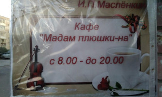 Kafe Madam Plyushki-na menu