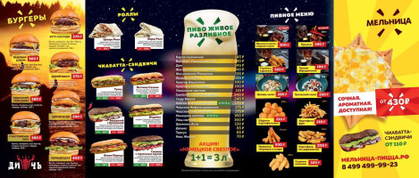 Melnitsa menu