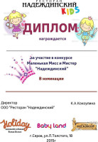 Надеждинский menu