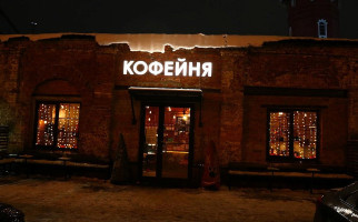 Steam Coffee Noginsk outside