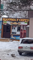 Шаурма outside