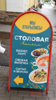 Чайхана Восток menu