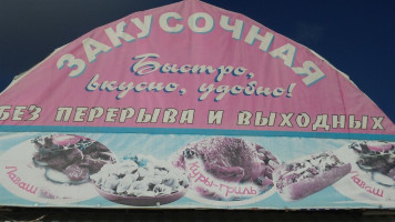 Zakusochnaya menu