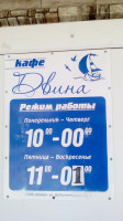 Dvina menu