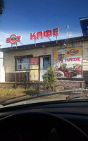Na Krugu outside