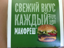 Mcdonald's menu
