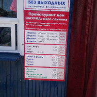 Фаворит menu