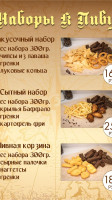 Pivnaya Karta menu